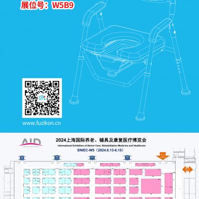 九游会J9医疗诚邀您6月13日-15日在上海新国际博览中心W5B9展位相聚!